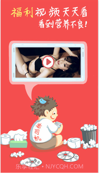 内涵福利社截图2