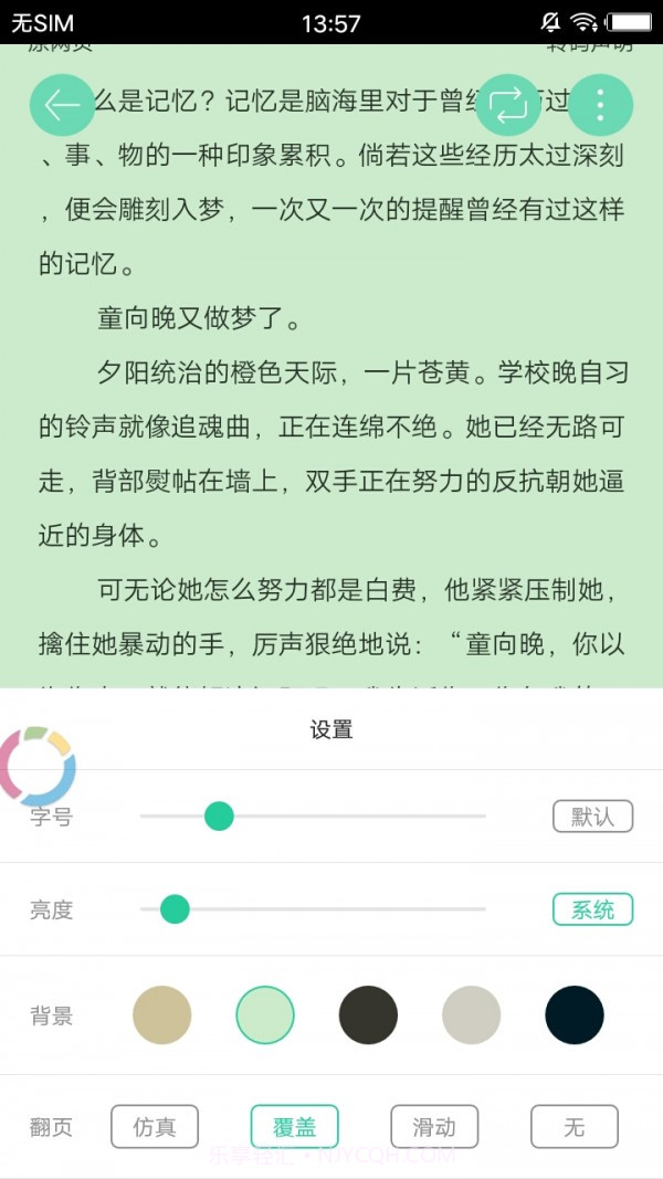 哔咔小说截图4 哔咔小说截图4