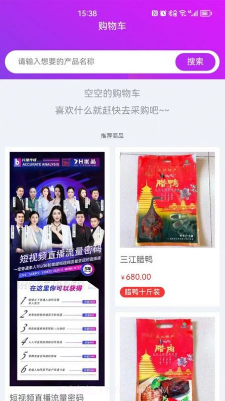 7H优品商城截图3 7H优品商城截图3