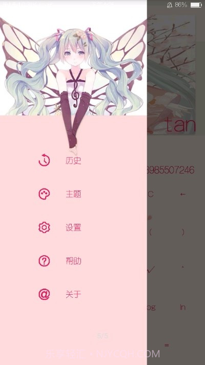 钢琴轻计算器截图2 钢琴轻计算器截图2
