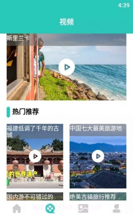 飞驰爱旅游攻略截图1