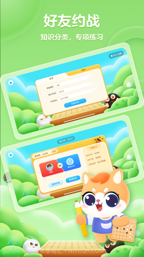 聂卫平围棋截图2