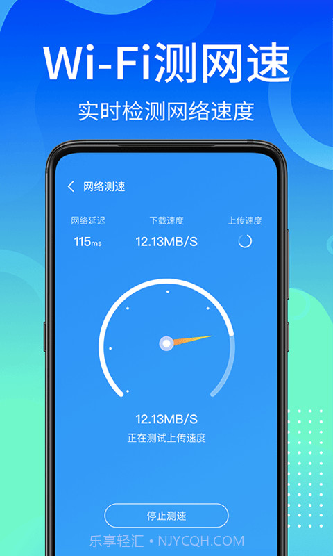 闪电WiFi快连手机版截图2 闪电WiFi快连手机版截图2