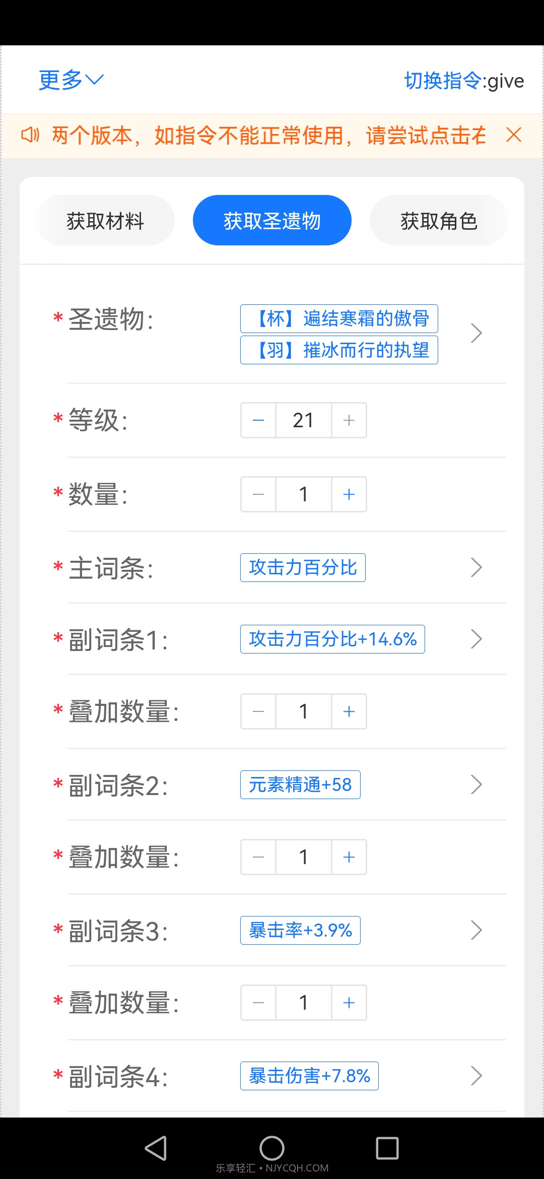 原神指令生成器3.0截图1