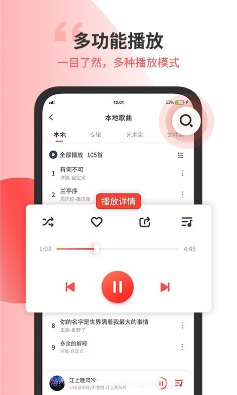 小听音乐剪辑截图2 小听音乐剪辑截图2