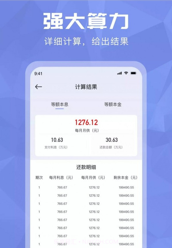 超级分数计算机截图1 超级分数计算机截图1