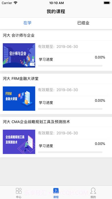 A慕课截图4 A慕课截图4