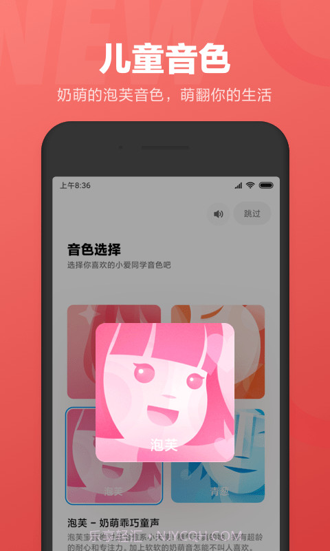 小爱同学虚拟男友截图1 小爱同学虚拟男友截图1