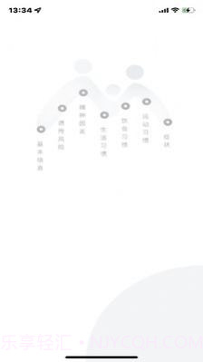 众兴健康管理截图4 众兴健康管理截图4