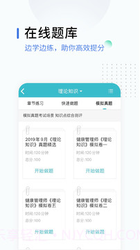 锐学课堂截图1 锐学课堂截图1