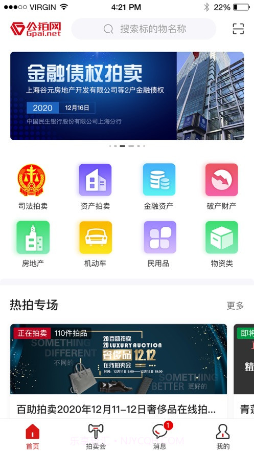 公拍网截图3 公拍网截图3