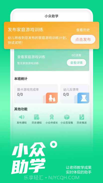 小众同学截图2 小众同学截图2