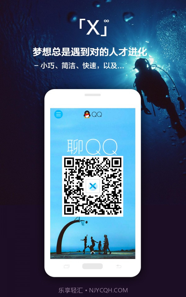球球浏览器截图1 球球浏览器截图1