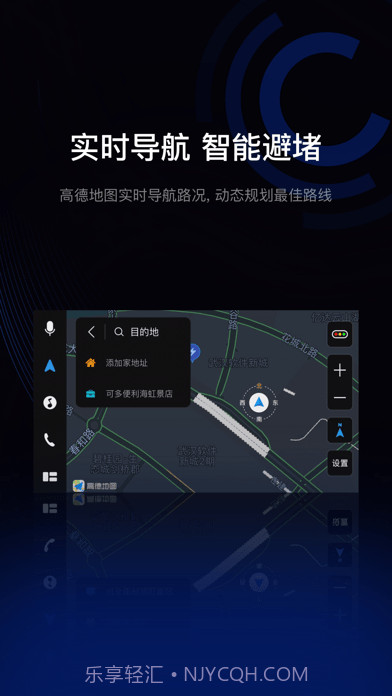 驾驶伴侣截图2 驾驶伴侣截图2