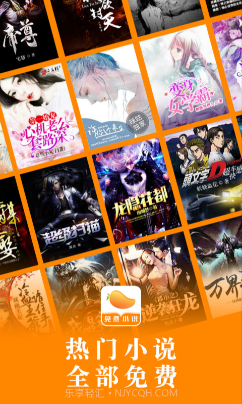 芒果免费小说截图1 芒果免费小说截图1