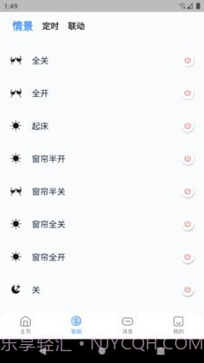 卓维管家截图3 卓维管家截图3