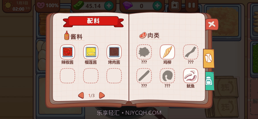 可口的煎饼可口的披萨截图3 可口的煎饼可口的披萨截图3