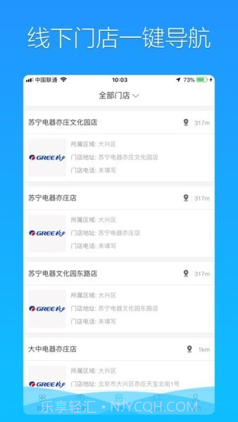 格力荟截图1 格力荟截图1