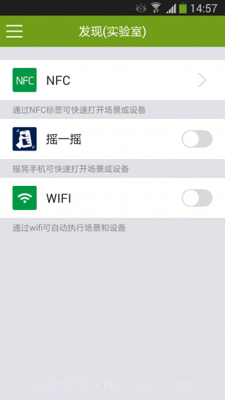 智能家居截图5 智能家居截图5