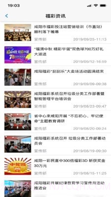 咸阳福宝截图1 咸阳福宝截图1