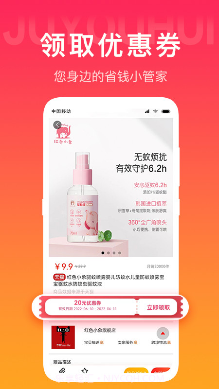 聚尤汇截图1 聚尤汇截图1