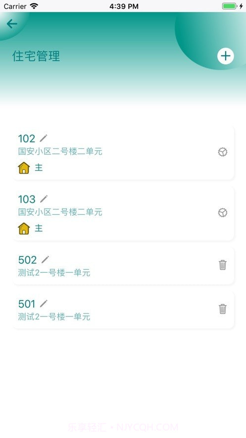成诺智家截图4 成诺智家截图4