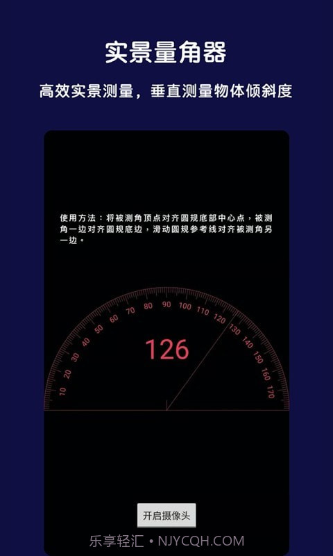 AR全能指南针截图2 AR全能指南针截图2