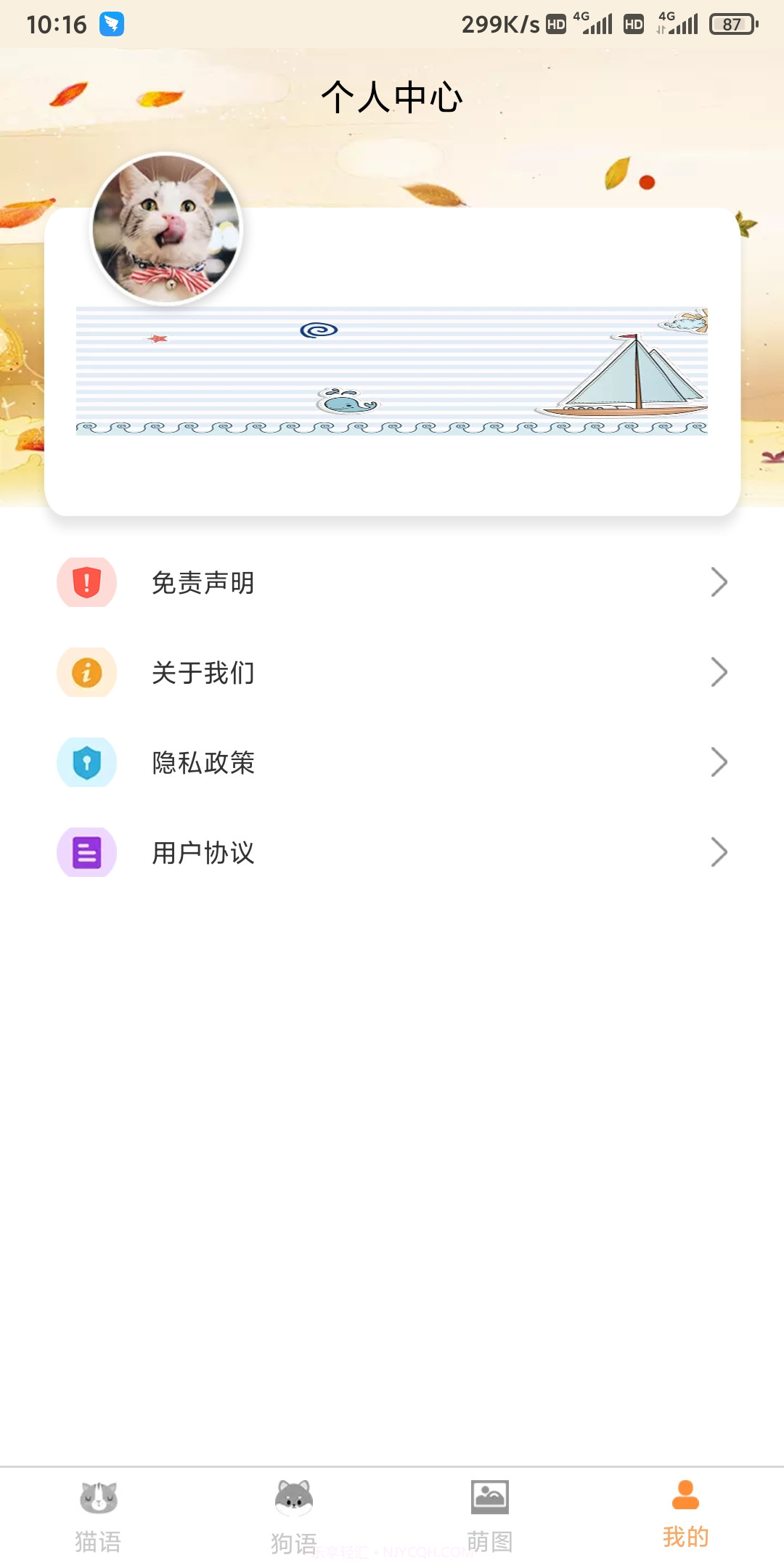 土豪宠物翻译截图1 土豪宠物翻译截图1