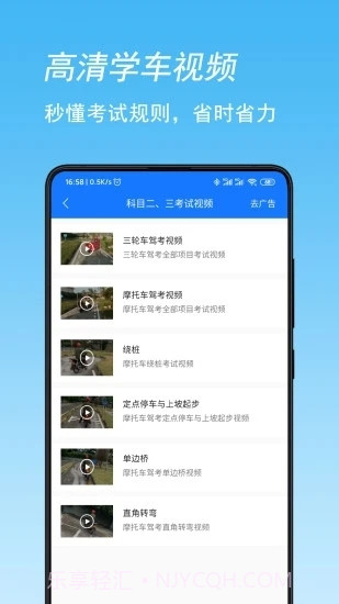 二轮摩托车驾考宝典截图3 二轮摩托车驾考宝典截图3
