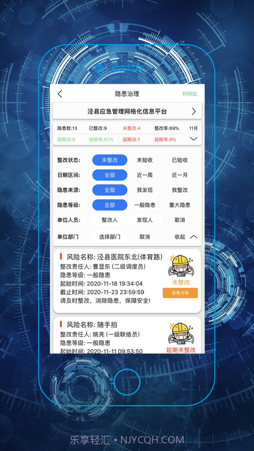 微安全网鸽截图2