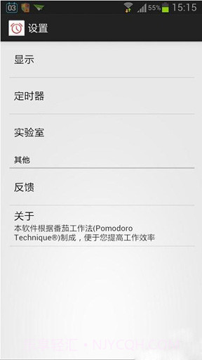 极简番茄截图3 极简番茄截图3