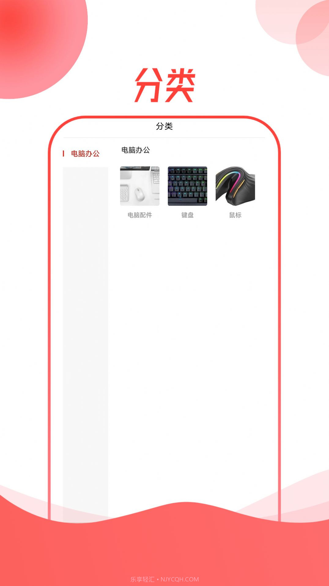 舒特商城截图1 舒特商城截图1