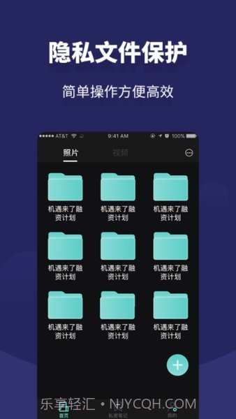 相册私人私密空间截图1 相册私人私密空间截图1