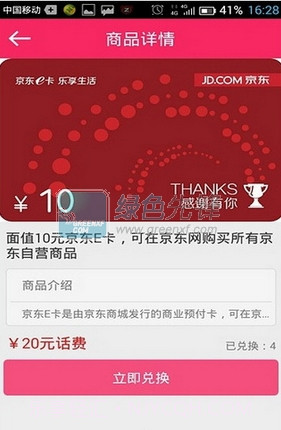 易话费购物V1.5.2 截图1 易话费购物V1.5.2 截图1