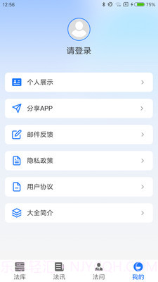 刑法大全截图5 刑法大全截图5