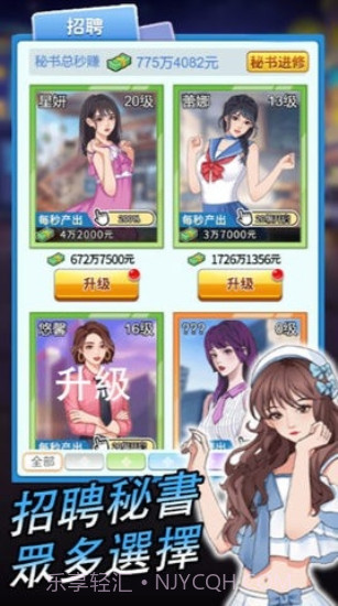 逆袭小天王内置菜单截图2 逆袭小天王内置菜单截图2