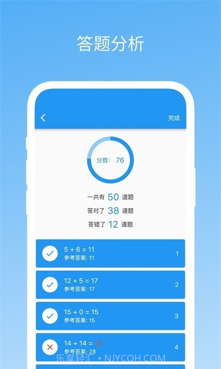 易制算术试卷截图1 易制算术试卷截图1