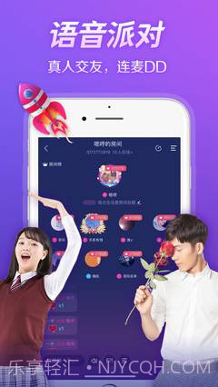 秀色语音陪玩截图2 秀色语音陪玩截图2