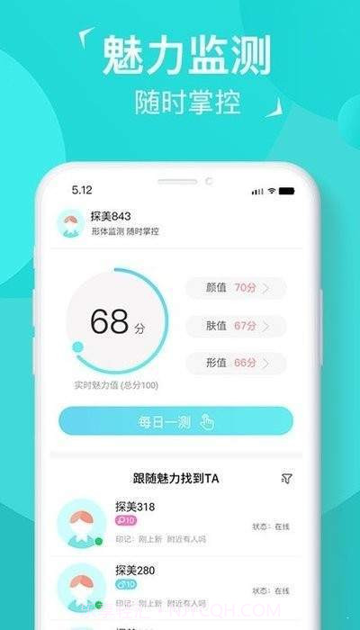 小妖探美截图2 小妖探美截图2