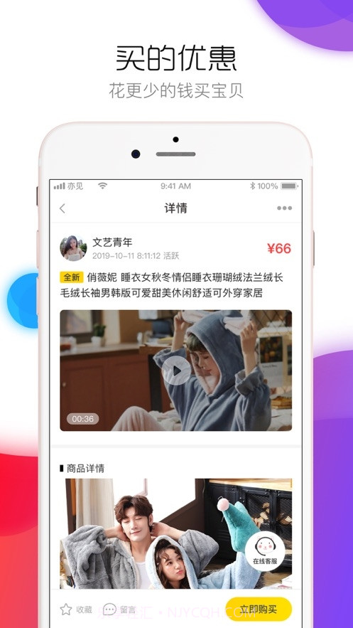 猫淘截图1 猫淘截图1