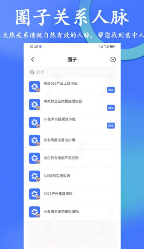 亲信365截图2 亲信365截图2
