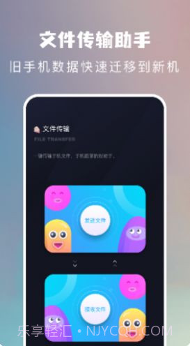 一键手机换机助手截图3 一键手机换机助手截图3