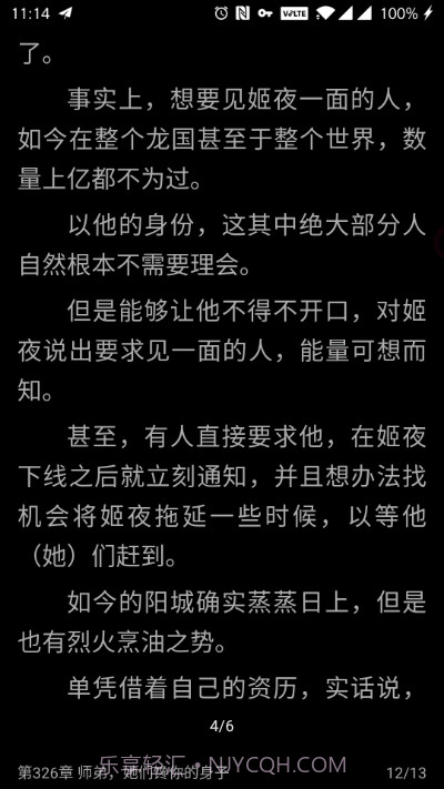 自定义书源阅读软件截图3