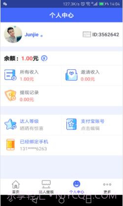 体验喵下载(体验喵做任务赚钱软件)V2.2.5 安卓中文版截图1 体验喵下载(体验喵做任务赚钱软件)V2.2.5 安卓中文版截图1