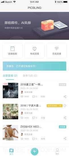 拾光云摄影截图2 拾光云摄影截图2