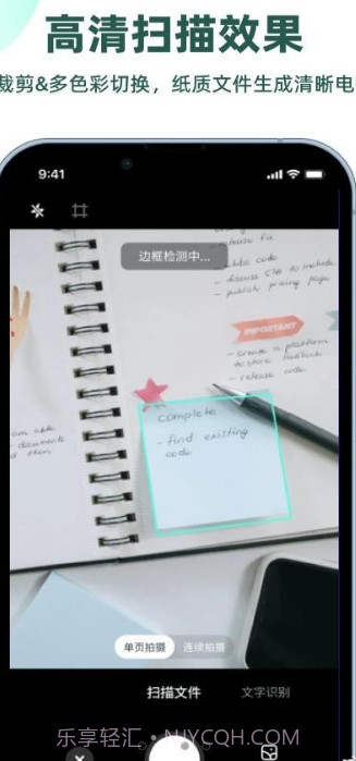 迅读扫描王截图2