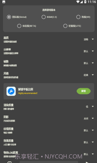 牧云工具箱截图3
