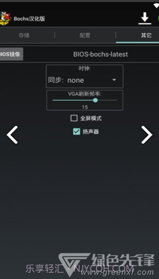 安卓exe模拟器(安卓exe模拟器数据包)V2.7.12 安卓中文版截图2 安卓exe模拟器(安卓exe模拟器数据包)V2.7.12 安卓中文版截图2