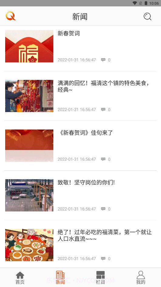 壹福清截图2 壹福清截图2