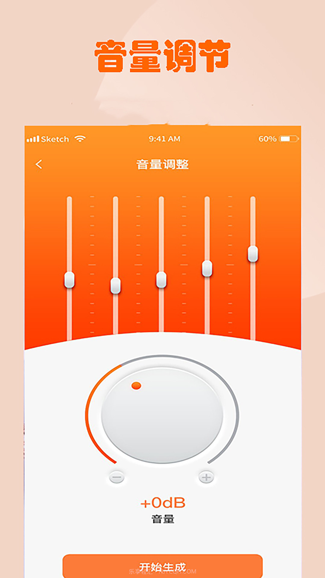 荣发音频截图1 荣发音频截图1